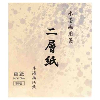 茅目手漉画仙紙 彩風 色紙サイズ 楮紙50枚 清書用【半額セール】 - 習字セット・習字道具販売 習字屋