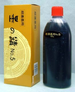 条幅用練墨 No.8 墨の精 青墨 - 習字セット・習字道具販売 習字屋